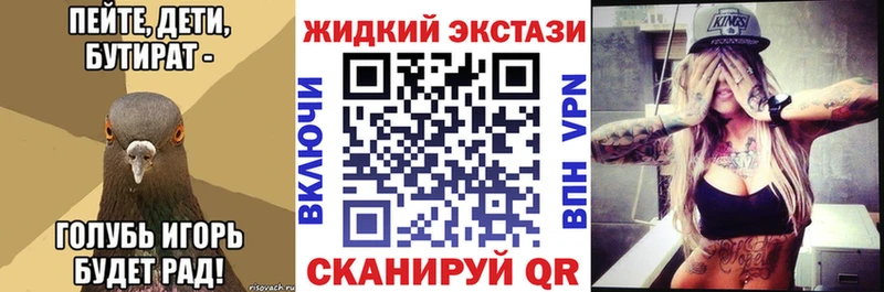 Бутират вода  хочу   Гудермес 