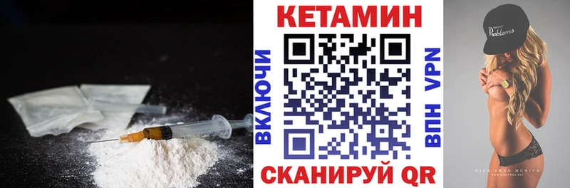 Кетамин VHQ  Гудермес 