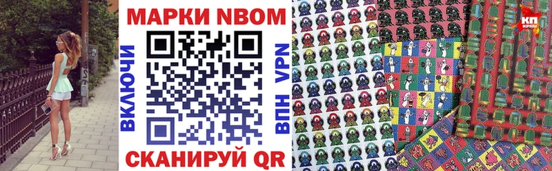 Марки 25I-NBOMe 1500мкг  Гудермес 